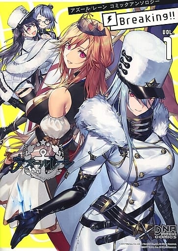 Azur Lane Comic Anthology Breaking!! Vol. 1 Manga Book - Pre-Owned Edition