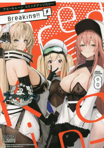 Azur Lane Comic Anthology Breaking!! Vol. 8 Book by Ichijinsha - Pre-Owned