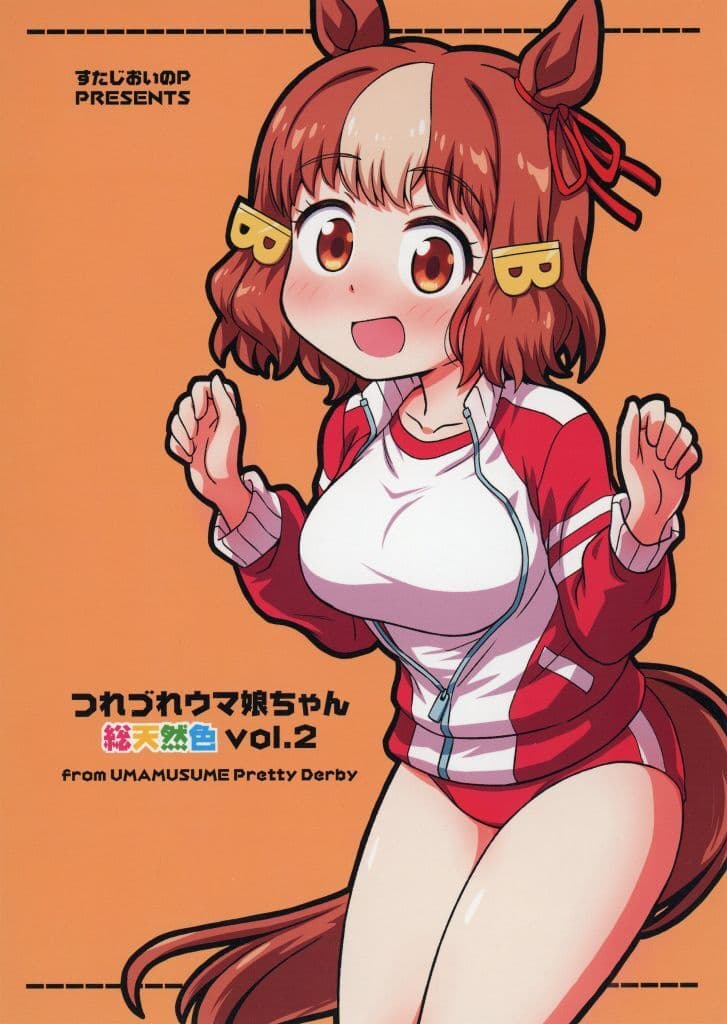 Tsurezure Umamusume-chan Full Color Doujinshi Vol.2 — Inoue Kouji / Studio InoP (Used, C107 Web Reprint, 20 pages)