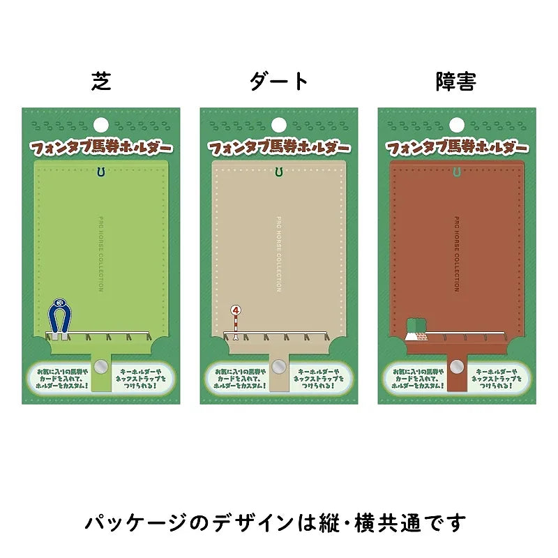 Vertical Steeplechase Horse Racing Ticket Holder Phone Tab