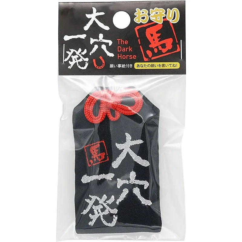 Brush-Lettered Amulet - Japanese Racehorse Goods