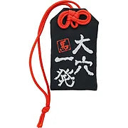 Brush-Lettered Amulet - Japanese Racehorse Goods
