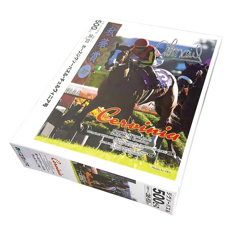 Cervinia Horse Jigsaw Puzzle, 500 Pieces - Japanese Racehorse Goods