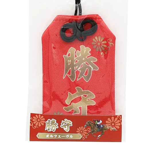 Orfevre Victory Amulet - Japanese Racehorse Goods