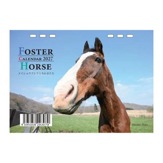 2027 FH Desk Calendar – Meisho Doto and Friends - Japanese Racehorse Goods