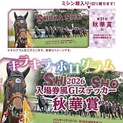 2026 Shuka Sho GⅠ Ticket-Style Sticker - Japanese Racehorse Goods