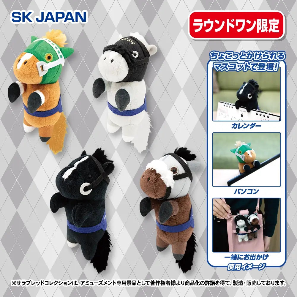Thoroughbred Collection Choco-gake Mascot Vol.2 — Silence Suzuka, Gold Ship, Equinox & Meisho Tabaru (Round1 Exclusive, Set of 4)