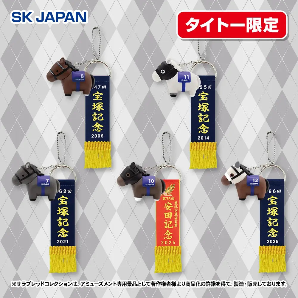 Thoroughbred Collection Soft Vinyl Figure Ball Chain Vol.3 with Victory Lei [TAITO Exclusive] — Deep Impact, Gold Ship, Chrono Genesis, Jantar Mantar & Meisho Tabaru (Set of 5)