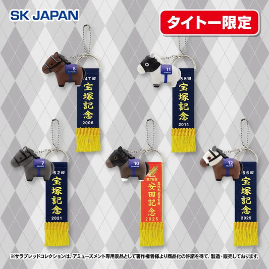 Thoroughbred Collection Soft Vinyl Figure Ball Chain Vol.3 with Victory Lei [TAITO Exclusive] — Deep Impact, Gold Ship, Chrono Genesis, Jantar Mantar & Meisho Tabaru (Set of 5)
