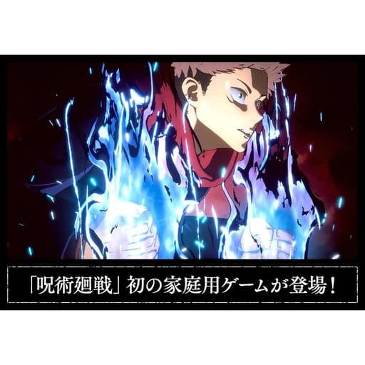 Jujutsu Kaisen: Cursed Clash Premium Limited Edition PS5 Game - Pre-owned