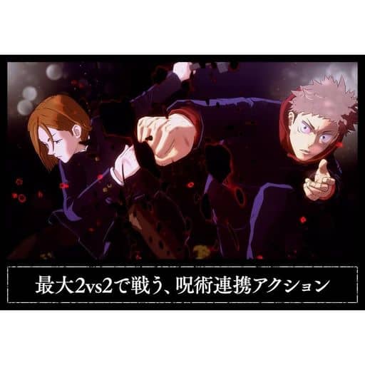 Jujutsu Kaisen: Cursed Clash Premium Limited Edition PS5 Game - Pre-owned