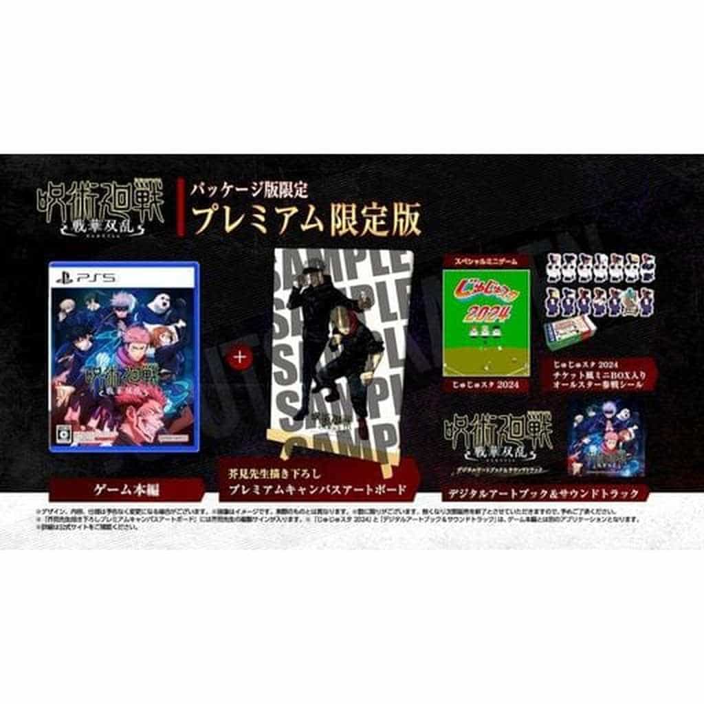 Jujutsu Kaisen: Cursed Clash Premium Limited Edition PS5 Game - Pre-owned