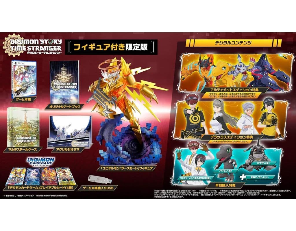 Digimon Story: Time Stranger Limited Edition PS5 Game with Figure
