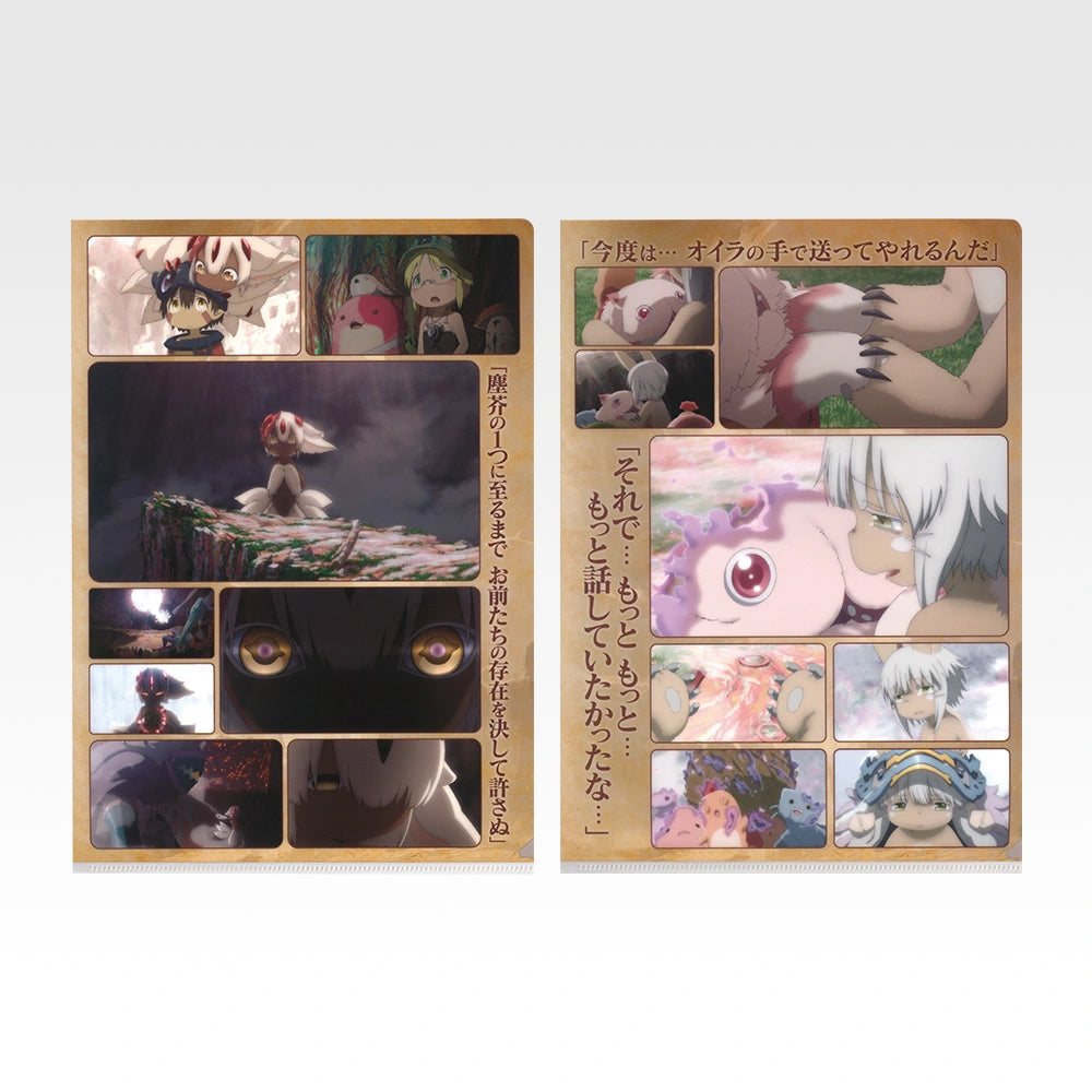 Faputa & Nanachi Scenes - Clear File Set (10 Types, Complete Set Available) - Ichiban Kuji H Prize - Made in Abyss
