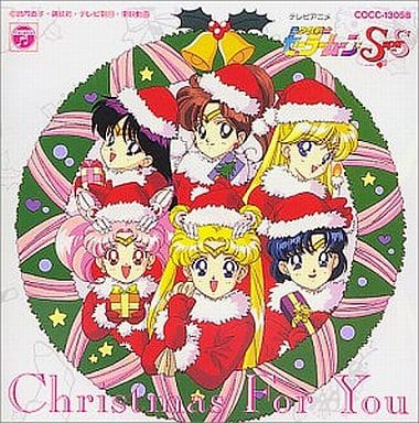 Sailor Moon SuperS Christmas For You CD - Original Soundtrack (Columbia) 1-CD Pre-owned Japanese Anime Music