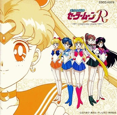 Sailor Moon R Symphonic Poem Soundtrack CD - APOLLON / Columbia - Pre-owned Japanese Pressing (1 CD)