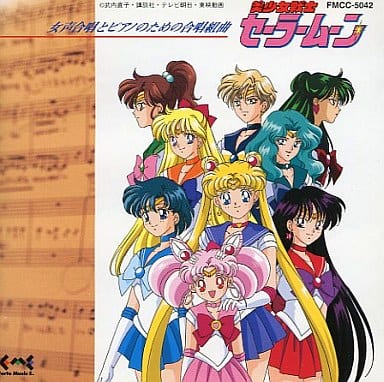 Sailor Moon Choir Suite for Female Chorus and Piano - Music CD (Pre-owned) - Nippon Columbia