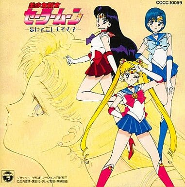 Sailor Moon Soundtrack CD "Where Is Love?" (Columbia Japan) - Pre-owned
