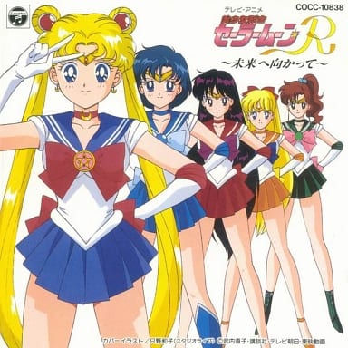 Sailor Moon R: Towards the Future — Soundtrack CD (Nippon Columbia) Pre-owned 1 Disc