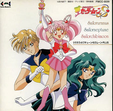Sailor Uranus, Sailor Neptune & Chibiusa Tsukino / Sailor Chibi Moon PLUS CD - Sailor Moon S Soundtrack Single (Nippon Columbia, Pre-owned)