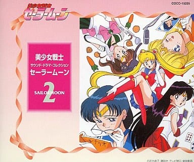 Sailor Moon Sound Drama Collection 2 CD - Nippon Columbia (Out of Print, 1 Disc)