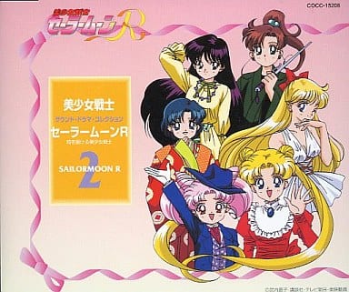 Sailor Moon R2 Soundtrack CD - Time-Traveling Pretty Soldier Original Soundtrack (Columbia) 1 Disc Japanese Import