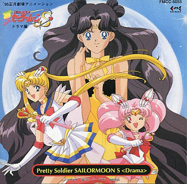 Sailor Moon S Drama Edition 1995 New Year Theatrical Anime Soundtrack CD - Nippon Columbia - Pre-owned