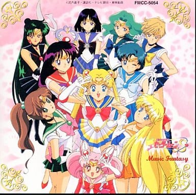 Sailor Moon S Music Fantasy Soundtrack CD - Pre-owned (Japanese Edition)