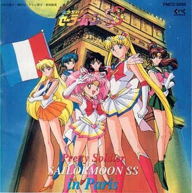 Sailor Moon S in Paris Soundtrack CD - Nippon Columbia (CD, Pre-owned)