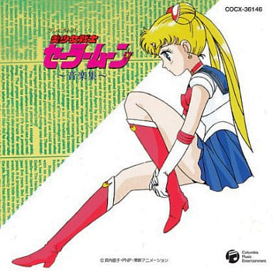 Sailor Moon Music Collection CD - Columbia Music Entertainment (HQCD) 1 Disc