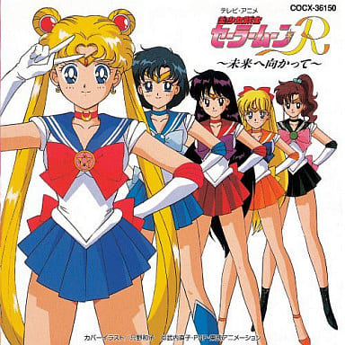 Sailor Moon R — Towards the Future (HQCD) Soundtrack CD - Columbia Music Entertainment (1 CD)