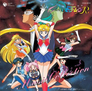 Mamoru Chiba / Tuxedo Mask - Sailor Moon R The Movie Music Collection CD (HQCD) - Columbia Music Entertainment - 1 Disc