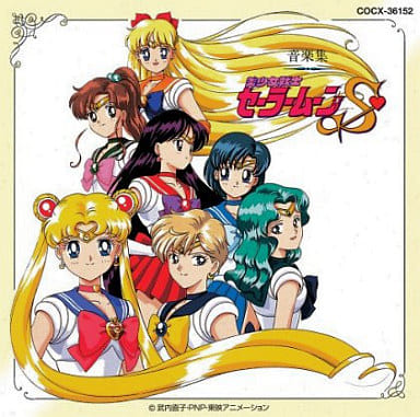Sailor Moon S Original Soundtrack CD - Columbia Music Entertainment (HQCD, 1 Disc, Anime Soundtrack)