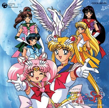 Sailor Moon SuperS Music Collection CD - Columbia Music Entertainment - HQCD - Used