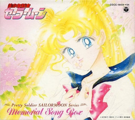 Sailor Moon Memorial Song Box - 6-CD Soundtrack Box Set (Storage Box & Booklet Damaged) - Nippon Columbia