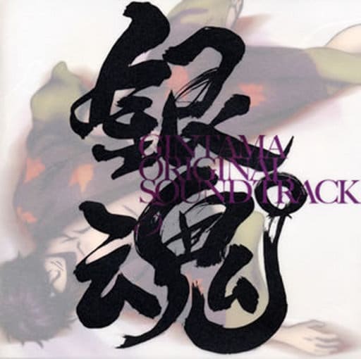 Gintama Original Soundtrack 5 [First Press Edition] - Used Anime Music CD
