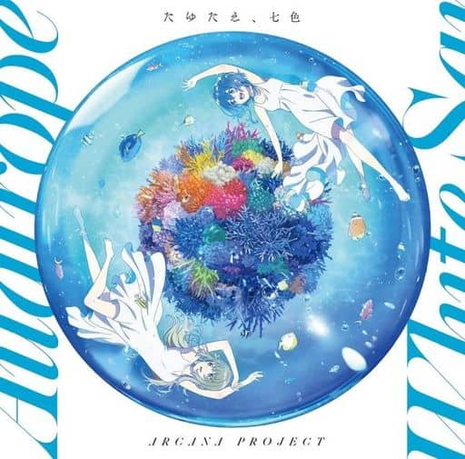 ARCANA PROJECT "Tayutae, Nanairo" CD [Anime Edition] - The Aquatope on White Sand OP
