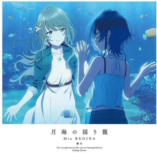 Mia REGINA - Tsukiumi no Yurikago CD Single [Anime Edition] The Aquatope on White Sand ED