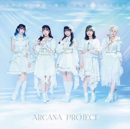 ARCANA PROJECT - Tomedonai Shiosai ni Bokutachi wa Nani wo Utau Darou ka CD [Standard Edition]