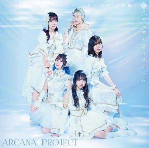 ARCANA PROJECT - Tomedonai Shiosai CD+Blu-ray [Limited Edition / Seiichi ver.] The Aquatope on White Sand OP
