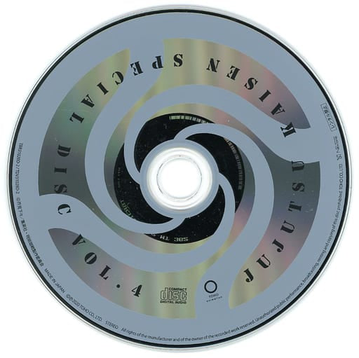 Jujutsu Kaisen Vol. 4 First-Press Limited Edition Bonus CD - Pre-owned