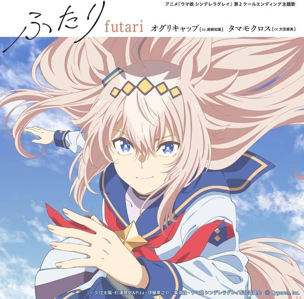 Oguri Cap (CV: Tomoyo Takayanagi) & Tamamo Cross (CV: Naomi Ōzora) - "Futari" [First Press Limited Edition] – TV Anime Umamusume: Cinderella Gray ED Theme CD (Universal Music)