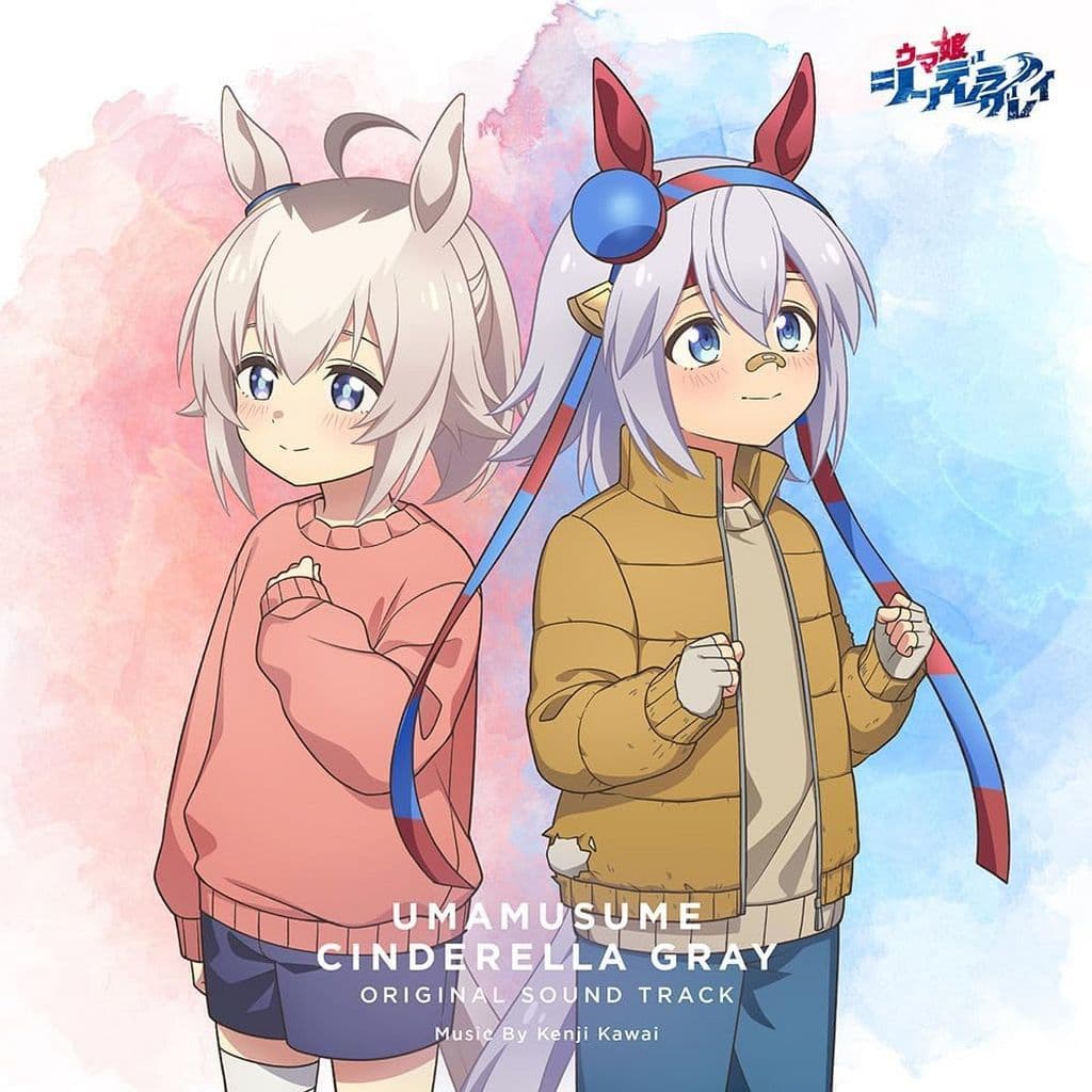 Oguri Cap Original Soundtrack (2CD) — Umamusume: Cinderella Gray OST — Lantis / Bandai Namco Filmworks