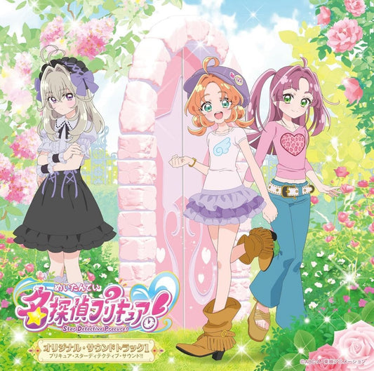 Detective Pretty Cure! Original Soundtrack 1 (CD, First Press Bonus Canvas Bromide, Used) - Sony Music Solutions / Marvelous
