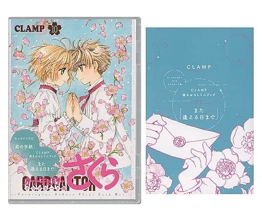 Cardcaptor Sakura: Clear Card Arc Vol.10 Manga with Character Song CD & Mini Book (CLAMP, Kodansha) - Pre-owned