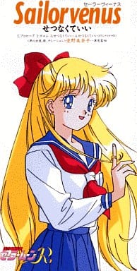 Sailor Venus Single CD - Sailor Moon R Soundtrack (Columbia) Out of Print, Pre-owned