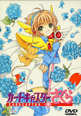 Cardcaptor Sakura Vol. 8 First Press Limited Edition DVD - Bandai Visual - 1-Disc, 100 min (Pre-owned)