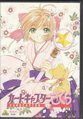 Cardcaptor Sakura Vol.17 DVD (Regular Edition) - Bandai Visual - Episodes 63-66 - Pre-owned Japanese Release