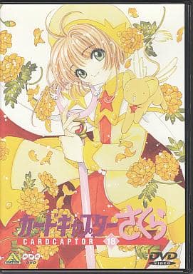Cardcaptor Sakura Vol.18 Standard Edition DVD (Bandai Visual) - Pre-owned