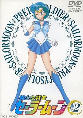 Sailor Moon Vol.2 Picture Disc DVD (Toei) - First Press Limited Edition, Pre-owned Japanese Release